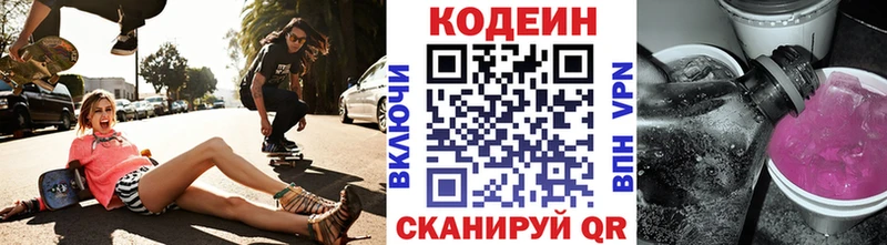 цена   Кремёнки  это какой сайт  Codein напиток Lean (лин) 