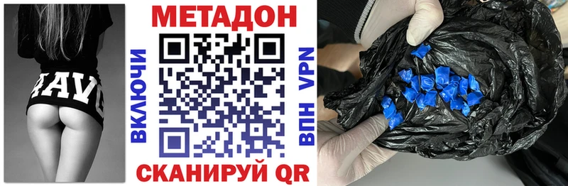 МЕТАДОН VHQ  Кремёнки 