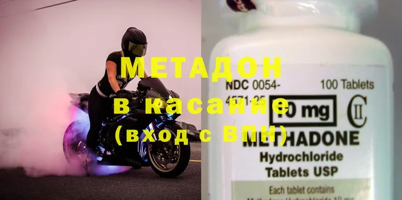 Метадон methadone Кремёнки